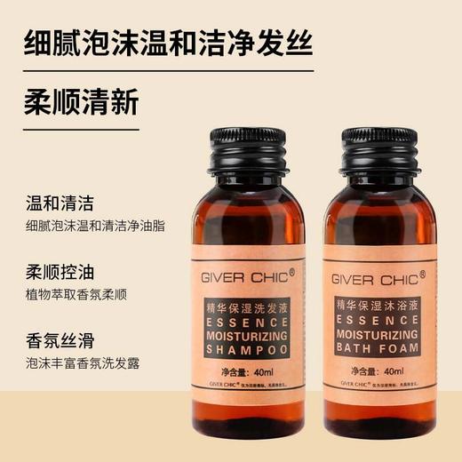 酒店客房用品一次性洗发水膏沐浴露护发素套装宾馆民宿小瓶装批发 商品图1
