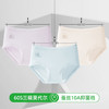 ADY668兰精莫代尔内裤 商品缩略图1