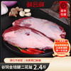 鲜会鲜原切谷饲澳洲牛腱子2.4斤二花趾三花腱牛肉牛腱子肉火锅 生鲜不支持七天无理由 商品缩略图0