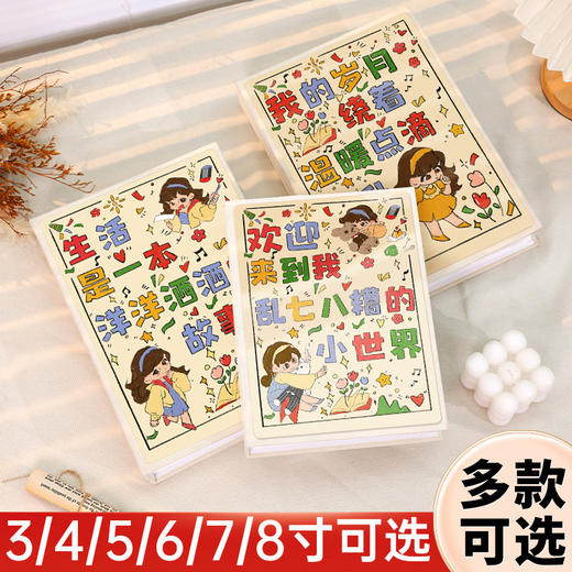 【防水不易坏❗️装满不鼓包】相册本纪念册插页相簿家用影集相册拍立得6寸收纳本混合尺寸。jb 商品图3