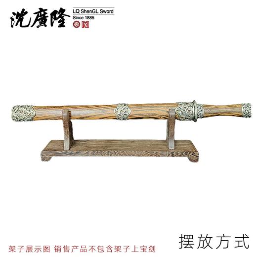 剑架 剑托 龙泉沈广隆刀剑架 宝剑架子 实木剑架 斜横架 展示架 商品图4