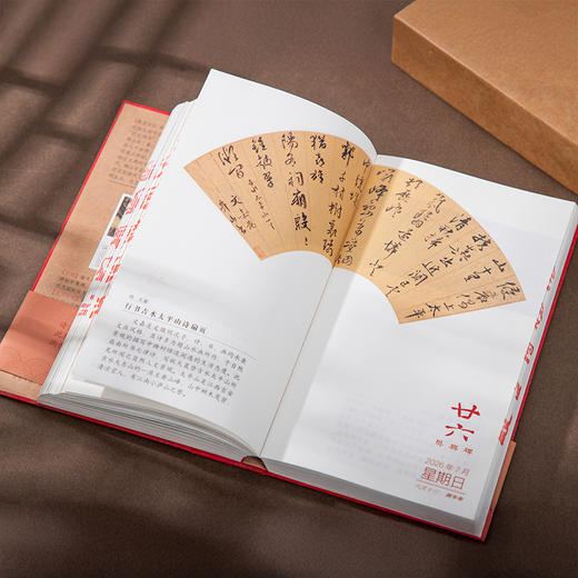 “随书赠4重好礼”2026年故宫日历 书画版盖章66枚 故宫出版 商品图7