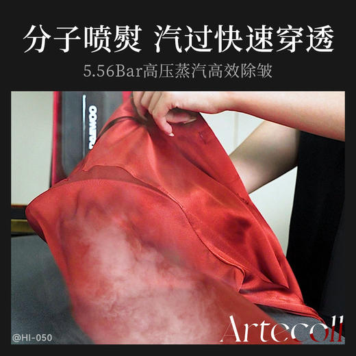 大宇挂烫机HI-050 商品图1