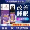 薰衣草睡眠喷雾 舒眠改善睡眠 中老年青少年多梦草本萃取枕边睡眠喷雾 商品缩略图1