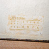 1953年《荣宝斋新记诗笺谱》 商品缩略图3