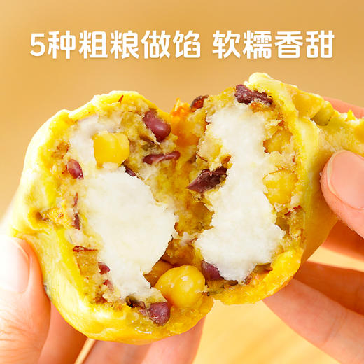 【肖老师推荐】拾沃粗粮夹心粘豆包 低脂早餐主食山东纯手工粗粮粘豆包 2种口味 320g/袋 商品图3