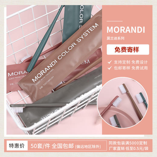 一次性牙刷带牙膏酒店宾馆民宿专用批发家用待客高档洗漱用品软毛 商品图2