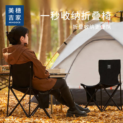美穗吉家 户外折叠椅 黑色 大号 商品图0