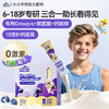【大促活动专用】小小伞火箭钙儿童赖氨酸钙30条/盒 商品缩略图0