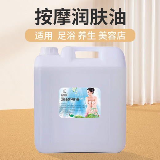 大桶橄榄精油美容院足浴店专用无色无味通经络按摩刮痧油bb油20L 商品图2