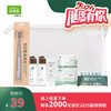 素邦旅行套装基础款 商品缩略图0