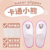 儿童一次性拖鞋棉防滑家居棉麻加厚卡通旅行酒店便携待客用四季批 商品缩略图2
