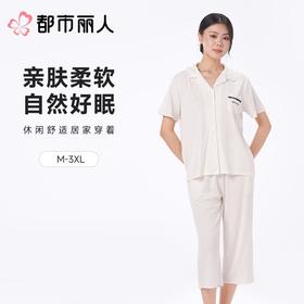都市丽人女士睡衣针织提花家居服短袖长裤棉质套装LHC1A4