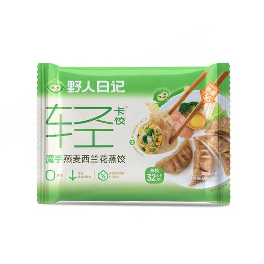 野人日记500g魔芋燕麦西兰花蒸饺 商品图0