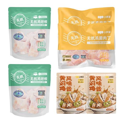 【破价爆款组合】小黄象各种销量品强强联手 商品图2