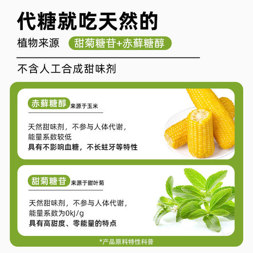 昔日印象赤藓糖醇零卡糖代糖0卡糖食品烘焙甜菊糖无糖优于白糖木糖醇 商品图4