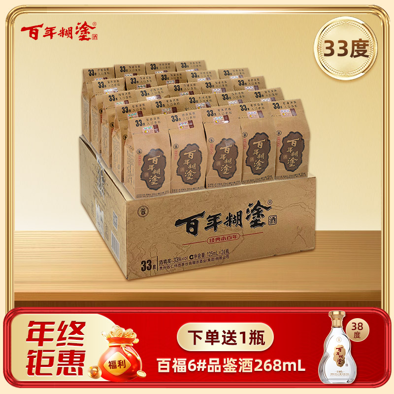 百年糊涂 浓香型白酒 33度 125mL*24瓶 经典小百年  【官方正品】【多件领劵或询客服】