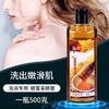 奶浴奶膏浴池推打奶膏浴场专用浴轩瓶装羊胎素鱼肝油蜂蜜液芦荟胶 商品缩略图1