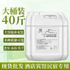 大桶洗发水20kg一件起批正品理发店控油高品质酒店洗浴专用补充装 商品缩略图1