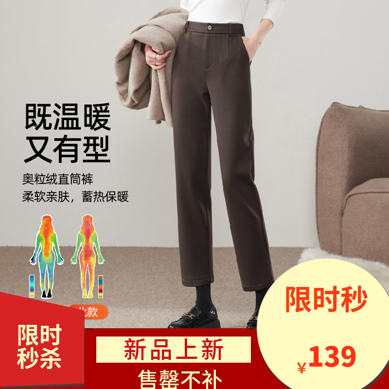 【温暖-奥粒绒-小直筒】逸阳冬新品高腰九分加绒加厚显瘦窄版烟管裤1903