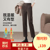 【温暖-奥粒绒-小直筒】逸阳冬新品高腰九分加绒加厚显瘦窄版烟管裤1903 商品缩略图0