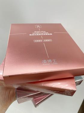 目前用过白的最快的面膜