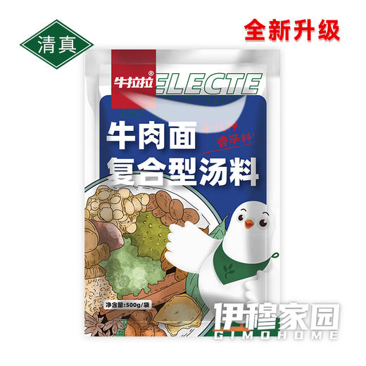 牛拉拉·牛肉面复合型汤料（12斤/箱） 商品图3