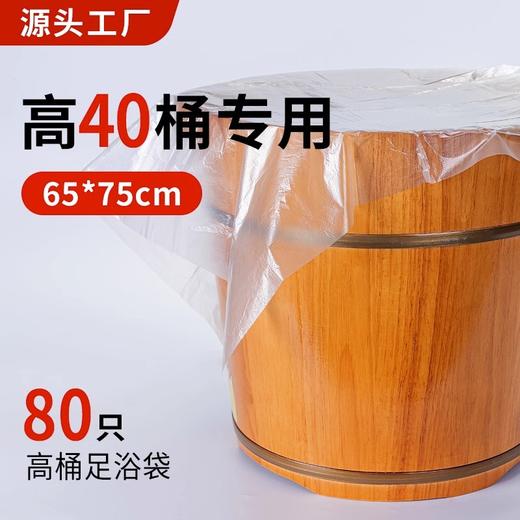 一次性足浴袋泡脚袋加厚足疗袋泡脚足浴盆塑料膜泡脚足浴袋塑料袋 商品图0