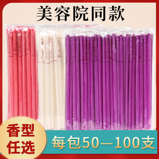香薰耳烛棒采耳 耳疗吸耳屎直筒家用美容院采耳店专用100支批发 商品图2