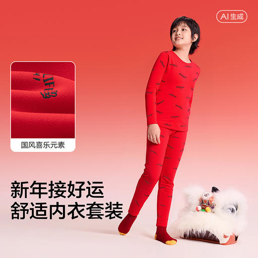 【balaOne】巴拉巴拉童装儿童内衣套装男童2025年新款春秋衣秋裤 商品图3