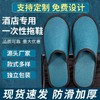 五星级酒店一次性拖鞋宾馆民宿美容院专用加厚拉毛绒居家待客批发 商品缩略图0