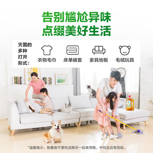 美穗吉家 多效衣物除菌液1.8kg 商品图3