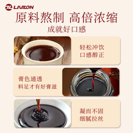 ³ 【丽珠药业黄芪党参膏】黄芪+党参+阿胶+枸杞等 200g/瓶 10袋/盒XN03-SD-LZ 商品图3