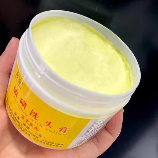 批发代发邦克硫磺洗头膏沐浴露二合一250克去屑除螨虫软膏洗发水 商品图3