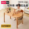 【冬日暖拥】曼龙mloong ENF实木圆趣榉木桌花生桌手工桌学习桌书桌可升降调节游戏玩具学习桌椅套装 商品缩略图0