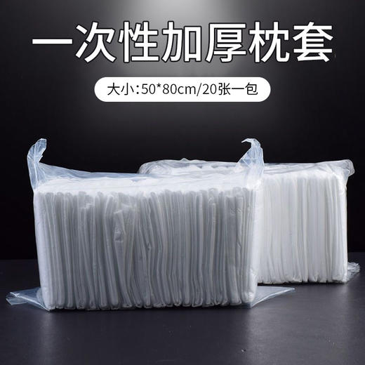 一次性枕套旅行枕巾加厚隔脏无菌家用枕头套火车卧铺酒店床上便携 商品图0