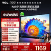 TCL电视 43V8L 43英寸 2GB+32GB大内存 护眼 AI语音 投屏电视 商品缩略图0