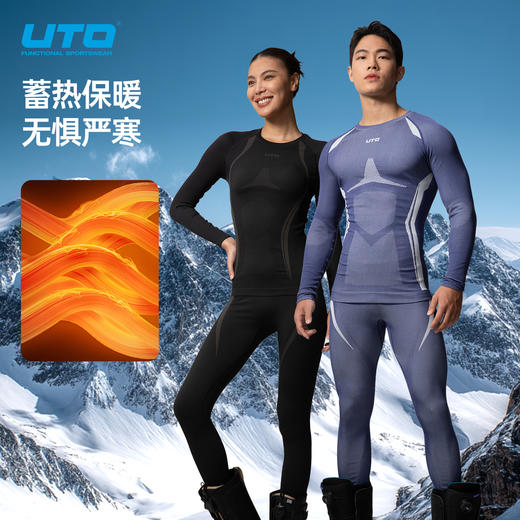 無界单向导湿速干衣秋冬男女户外保暖登山滑雪长袖套装 商品图3