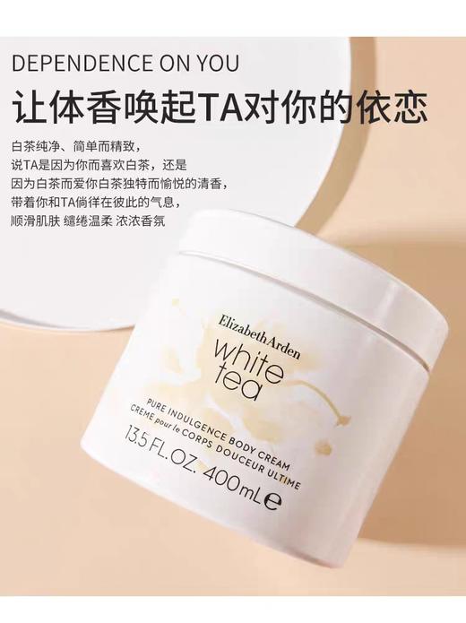 好价！伊丽莎白雅顿身体乳/身体霜绿茶500ml白茶400ml合集 商品图3