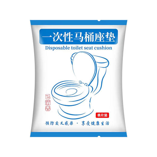 一次性马桶垫加厚防水酒店旅行便携无纺布家用孕产妇套入式坐便套 商品图4