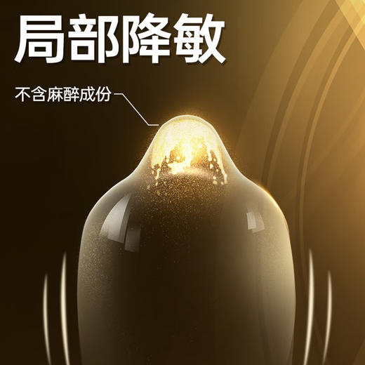 涩井控时超薄003避孕套胶囊7支装 商品图3