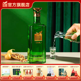 金徽酒 48度正能量2号 浓香型白酒