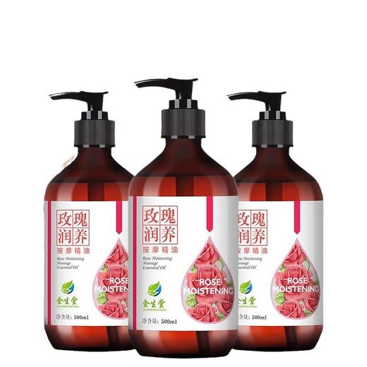 玫瑰精油按摩刮痧全身体推拿油开背SPA肩颈按摩疏经络美容院专用 商品图4