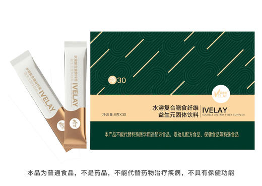 益维莱 | 净30水溶复合膳食纤维 商品图1