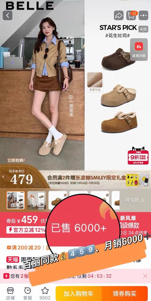 二店y  百丽同款【花生吐司勃肯鞋】 厚款羊京绒高保暖雪地靴 商品图3