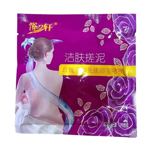 袋装70g搓泥宝全身清洁护肤去角质去污垢牛奶青瓜香型搓澡泥批发 商品图4