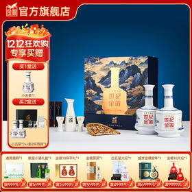 【五星双瓶礼盒】金徽酒 52度世纪金徽五星 白酒礼盒