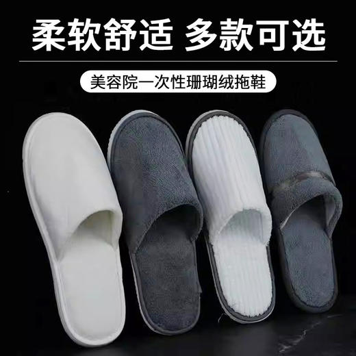 美容院一次性珊瑚绒拖鞋酒店宾馆民宿待客防滑加厚拖鞋现货批发 商品图0