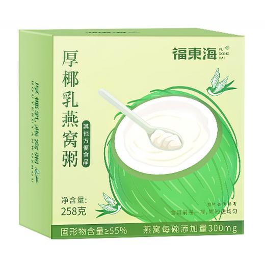 【福东海】厚椰乳燕窝粥258克/盒 商品图0