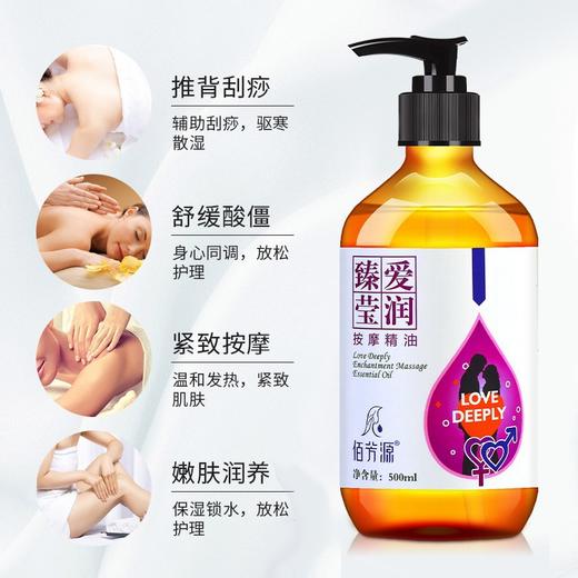 精油按摩全身通经络美容院开背刮痧spa按摩推拿免洗按摩油批发 商品图1